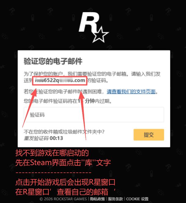 R星邮箱查看位置